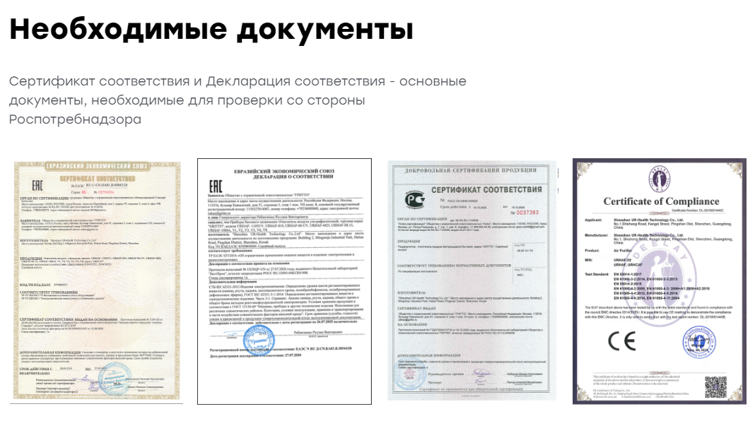 Бактерицидный очиститель – обеззараживание воздуха в любом помещении ...