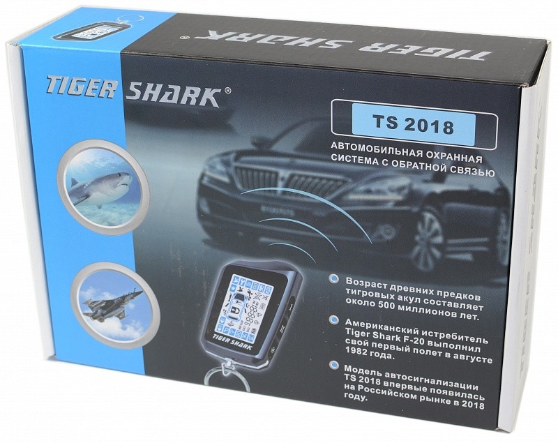 Автосигнализация Tiger Shark TS 2018 купить в APS-SHOP