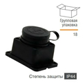 Настенная розетка прямая (каучук) 3Р+Е 16А IP44 31. 02. 306. 0300 Tplast