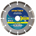Диск алмазный сегментный по бетону, камню, кирпичу "Мастер" 150х22 мм (1 шт.) коробка ПРАКТИКА 030-689