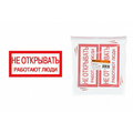Плакат 200х100мм "Не открывать. Работают люди" SQ0817-0034 TDM
