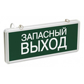 Светильник аварийный светодиодный CCA1002 3Вт(40лм),1,5ч,одн,Запасной выход,IP20 LSSA0-1002-003-K03 IEK
