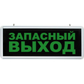 Светильник светодиодный аккумуляторный аварийный 6 LED/1W 230V. AC/DC зеленый 355*145*25, запасный выход EL56 32552 Feron