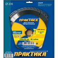 Диск пильный твердосплавный по дереву, ДСП 235х30 мм, 48 зубов ПРАКТИКА 030-474