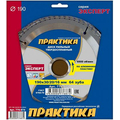 Диск пильный твердосплавный по алюминию 190х30/20/16 мм, 64 зуба ПРАКТИКА 776-874