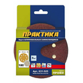 Круги шлифовальные на липкой основе 8 отверстий, 125 мм P180 (5шт.) картонный подвес ПРАКТИКА 031-525