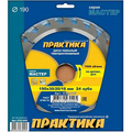 Диск пильный твердосплавный по дереву, ДСП 190х30\20 мм, 24 зуба ПРАКТИКА 030-405