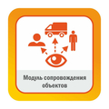 ПО SatVision "Модуль сопровождения объектов"