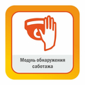 ПО SatVision "Модуль обнаружения саботажа"