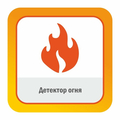 ПО SatVision "Детектор огня"