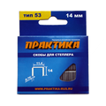 Скобы для степлера, серия Мастер, 14 мм, Тип 53, толщина 0,74 мм, ширина 11,4 мм, ПРАКТИКА 037-329 Скобы для степлера, серия Мастер, 14 мм, Тип 53, толщина 0,74 мм, ширина 11,4 мм, ПРАКТИКА 037-329