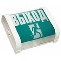 Светильник "Выход" (гор ) НБП 02-15-002/001*15Вт Е14 IP20 С000180 Свет спб
