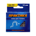 Скобы для степлера, серия Мастер, 12 мм, Тип 53, толщина 0,74 мм, ширина 11,4 мм, ПРАКТИКА 037-312 Скобы для степлера, серия Мастер, 12 мм, Тип 53, толщина 0,74 мм, ширина 11,4 мм, ПРАКТИКА 037-312