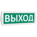 Оповещатель охранно-пожарный световой Топаз 220-РИП (аккумулятор) Выход (зеленый фон) (Топ220рипВыход)