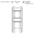 Датчик уличный движения с защитой от маскирования (MotionProtect Outdoor White) Ajax 00-00110018