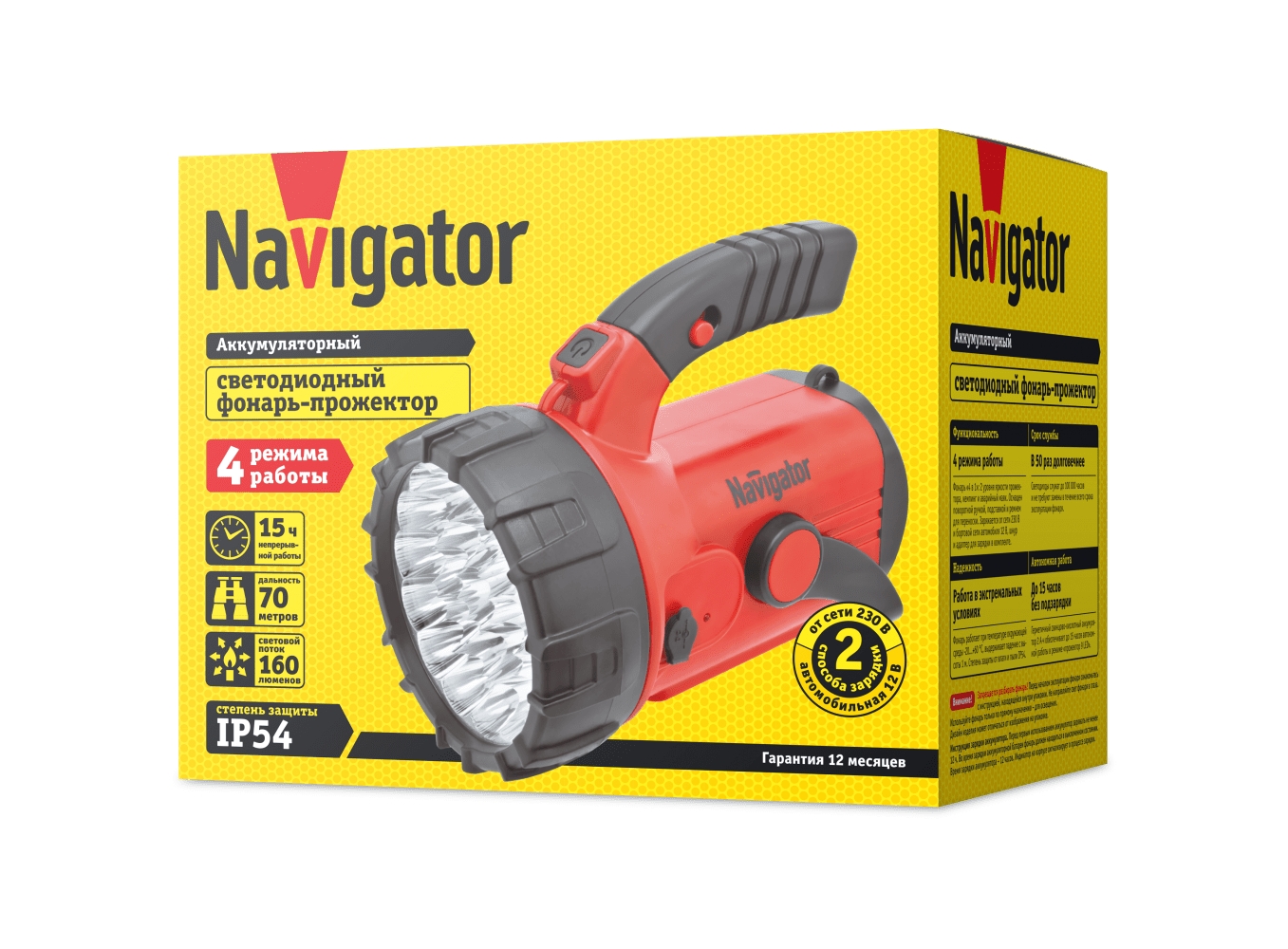 Фонарь navigator 94 975 npt-sp12-accu. Npt sp10 accu 37led. Navigator npt sp06. Ручной фонарь navigator npt-sp14. Фонарь navigator 94 960 npt-sp06-accu.