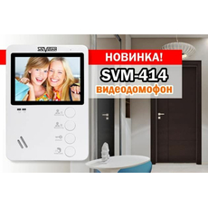 Видеодомофон 4,3" SatVision SVM-414