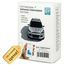 Спутниковая охранная система ZONT ZTC-700M