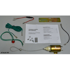 Соленоид багажника StarLine TL-1