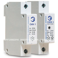 Ограничитель импульсного напряжения ОИН1-275-12,5-II Энергомера