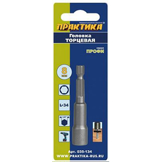 Головка торцевая "Профи" магнитная 8х65 мм с хвостовиком HEX 1/4" блистер ПРАКТИКА 035-134