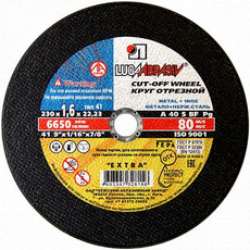 Круг (диск) отрезной по металлу+нерж. 230 х1,6 х 22 мм (упак. 25шт.) Луга-абразив