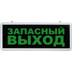 Светильник светодиодный аккумуляторный аварийный 6 LED/1W 230V. AC/DC зеленый 355*145*25, запасный выход EL56 32552 Feron