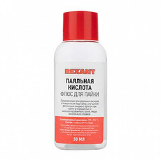 Флюс для пайки паяльная кислота 30 мл REXANT 09-3610