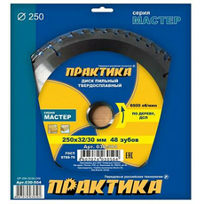 Диск пильный твердосплавный по дереву, ДСП 250х32\30 мм, 48 зубов ПРАКТИКА 030-504