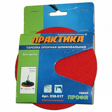 Тарелка опорная шлифовальная для дрели 125 мм; репление VELCRO (липучка) 038-517