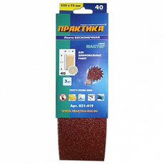 Лента шлифовальная 75х533 мм P 40 (3шт.) картонный подвес ПРАКТИКА 031-419