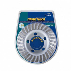 Чашка алмазная "Мастер" шлифовальная турбо 125х22 мм блистер ПРАКТИКА 779-615