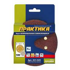 Круги шлифовальные на липкой основе 8 отверстий, 125 мм P180 (5шт.) картонный подвес ПРАКТИКА 031-525
