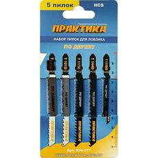 Набор пилок для лобзика по дереву 5 типов, 5шт. картонная упаковка ПРАКТИКА 036-377