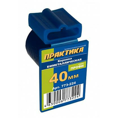 КОРОНКА БИМЕТАЛЛИЧЕСКАЯ 40 мм (нужен адаптер 2640007422) ПРАКТИКА 773-224