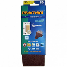 Лента шлифовальная 75х457 мм P80 (3шт.) картонный подвес ПРАКТИКА 031-242