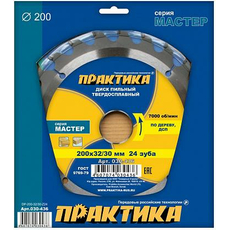 Диск пильный твердосплавный по дереву, ДСП 200х32\30 мм, 24 зуба ПРАКТИКА 030-436