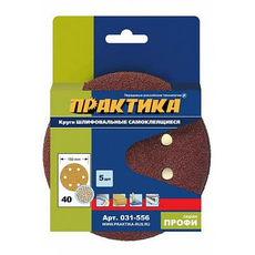 Круги шлифовальные на липкой основе 6 отверстий, 150 мм P 40 (5шт.) картонный подвес ПРАКТИКА 031-556