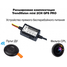 Видеорегистратор TrendVision Mini 2CH GPS PRO
