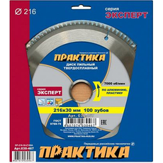 Диск пильный твердосплавный по алюминию 216х30 мм, 100 зубов ПРАКТИКА 030-467