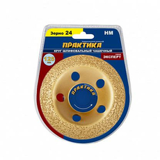 Чашка твердосплавная 125х22 мм наклонный, зерно #24 мелкое ПРАКТИКА 773-606