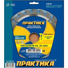 Диск пильный твердосплавный по дереву, ДСП 190х30\20 мм, 24 зуба ПРАКТИКА 030-405