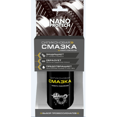 Силиконовая смазка, аэрозольный баллон 210мл Nanoprotech NPSI0025