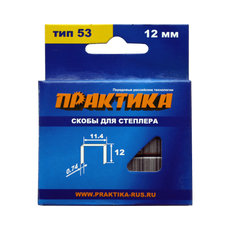Скобы для степлера, серия Мастер, 12 мм, Тип 53, толщина 0,74 мм, ширина 11,4 мм, ПРАКТИКА 037-312
