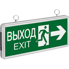 Светильник аварийный светодиодный ВЫХОД EXIT двухсторонний 3вт 1.5ч постоянный LED IP20 (71357 NEF-03) Navigator Group 19756