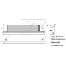Инфракрасный обогреватель ЛУЧ 30 IP 44 Арктос 273111