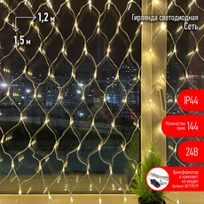 Гирлянда Сеть ENOS-01B ЭРА 144LED Сеть 1,2м*1,5м теплый свет, 24V, IP44 (60/720) Б0041909 (без БП)