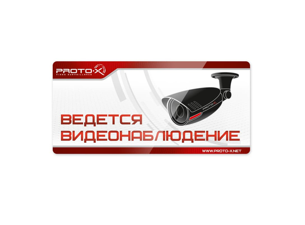 Комплект видеонаблюдения Proto-X Combo-IP-4W