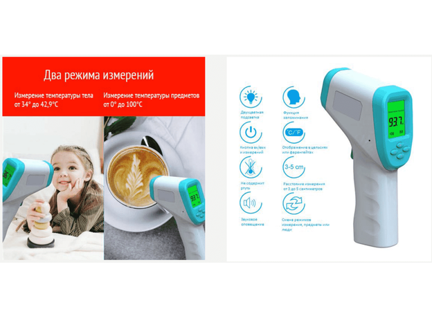 Бесконтактный инфракрасный термометр Proto-IT100