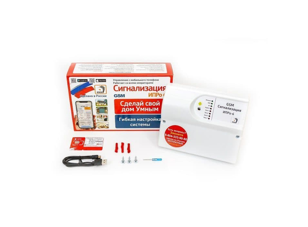 GSM СИГНАЛИЗАЦИЯ ИПРО 6